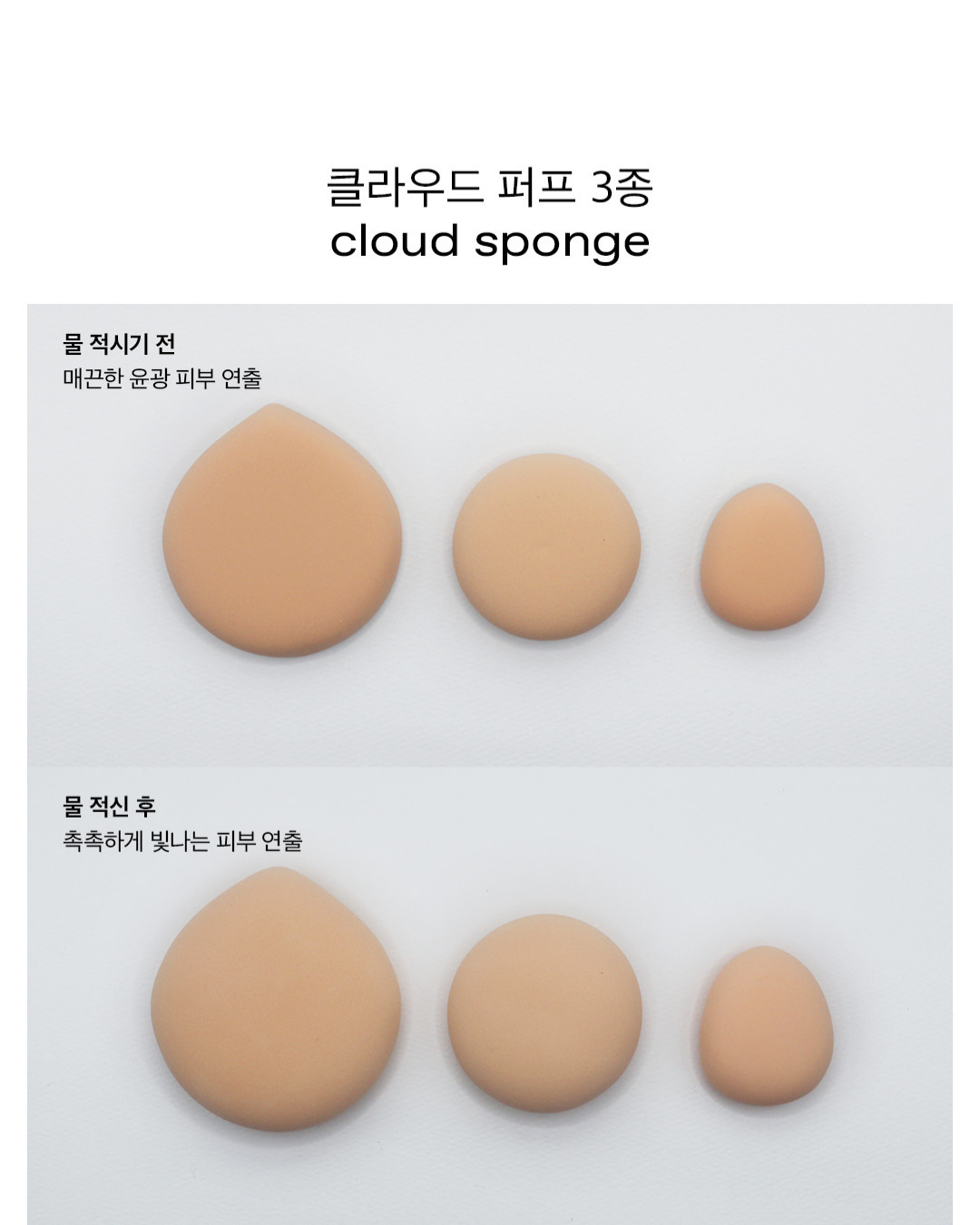 glow mini cloud sponge cushion