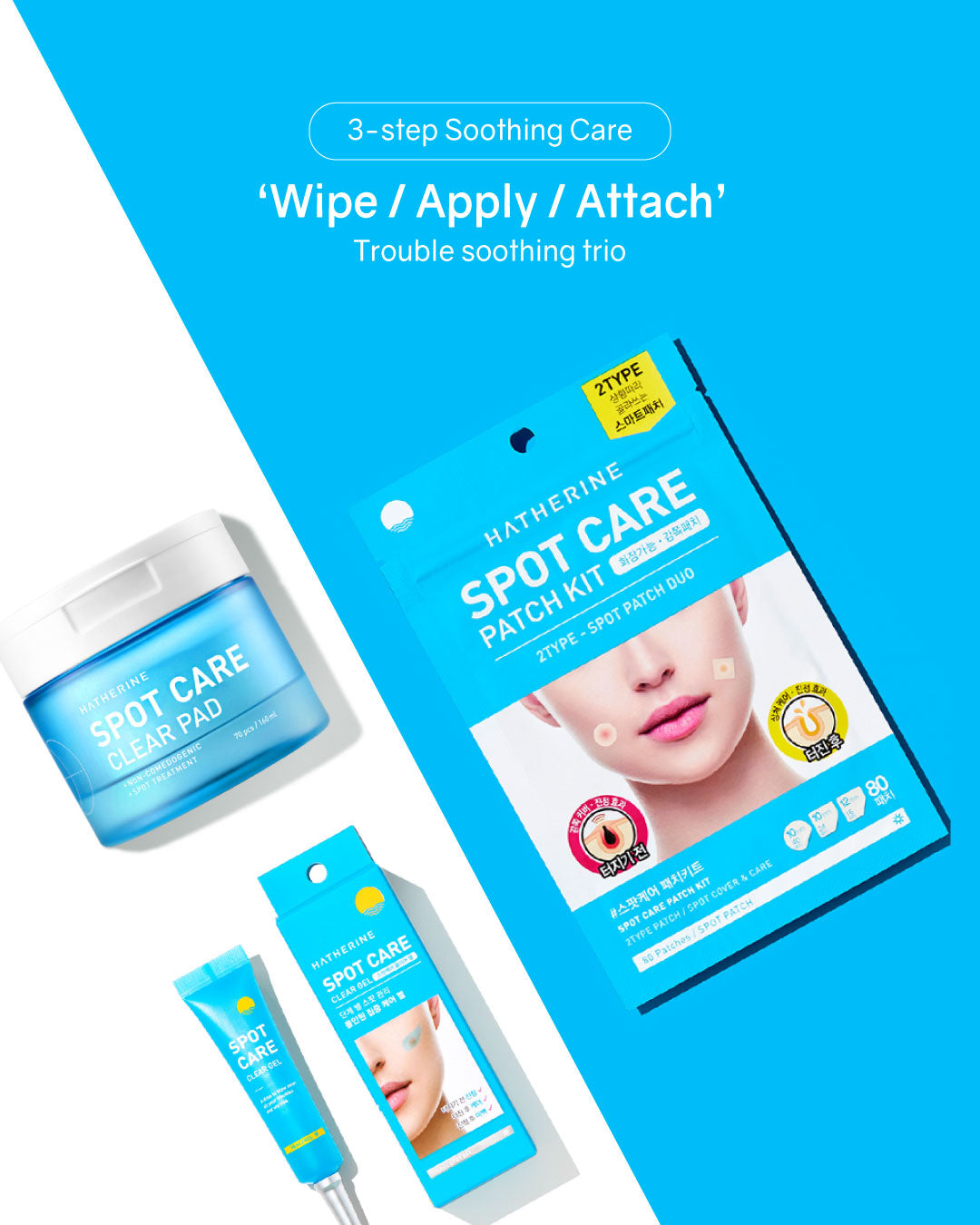 Hatherine Spot Care Clear Gel
