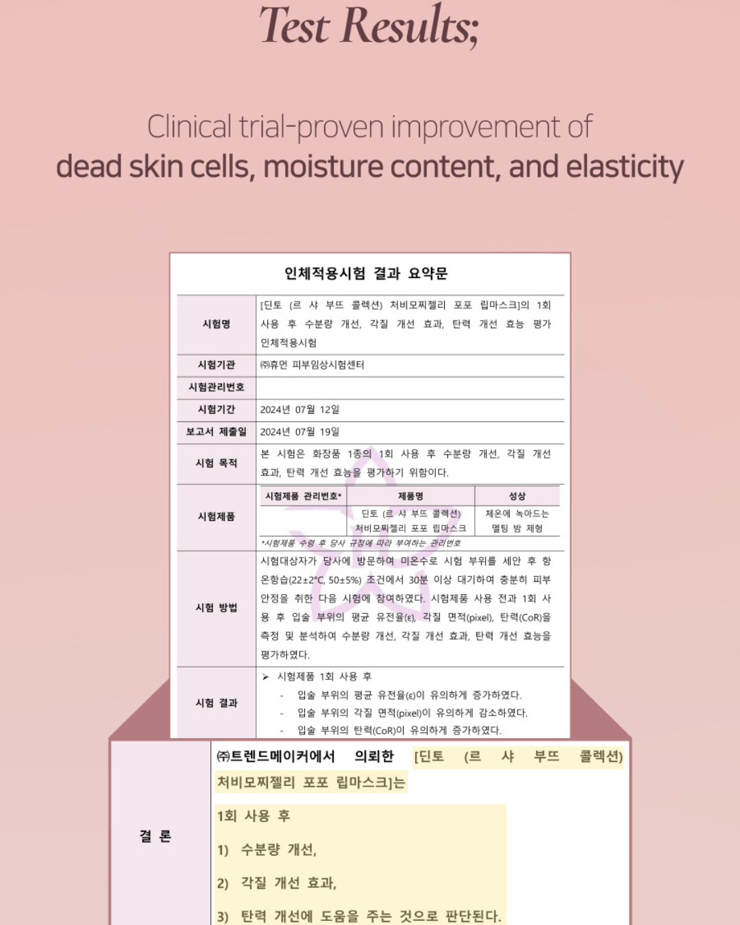[PROMO] Dinto Chubby Mocchi Jelly Paw Paw Lip Mask