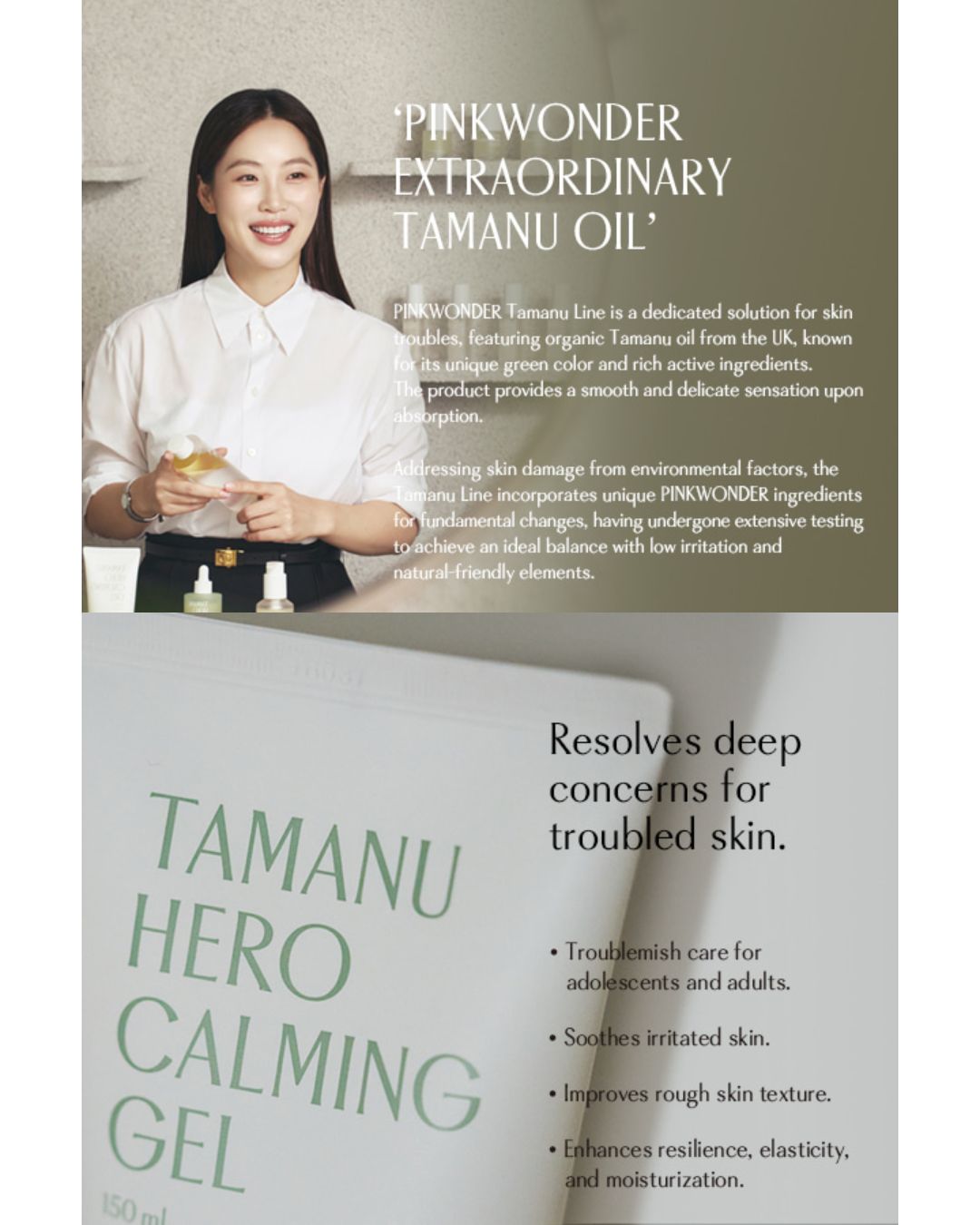 PINKWONDER Tamanu Hero Calming Gel (150ml)
