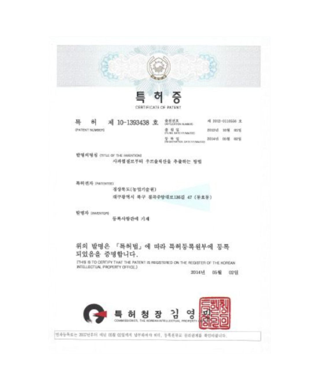 [PROMO] Lavien Cellumination Repair Essence