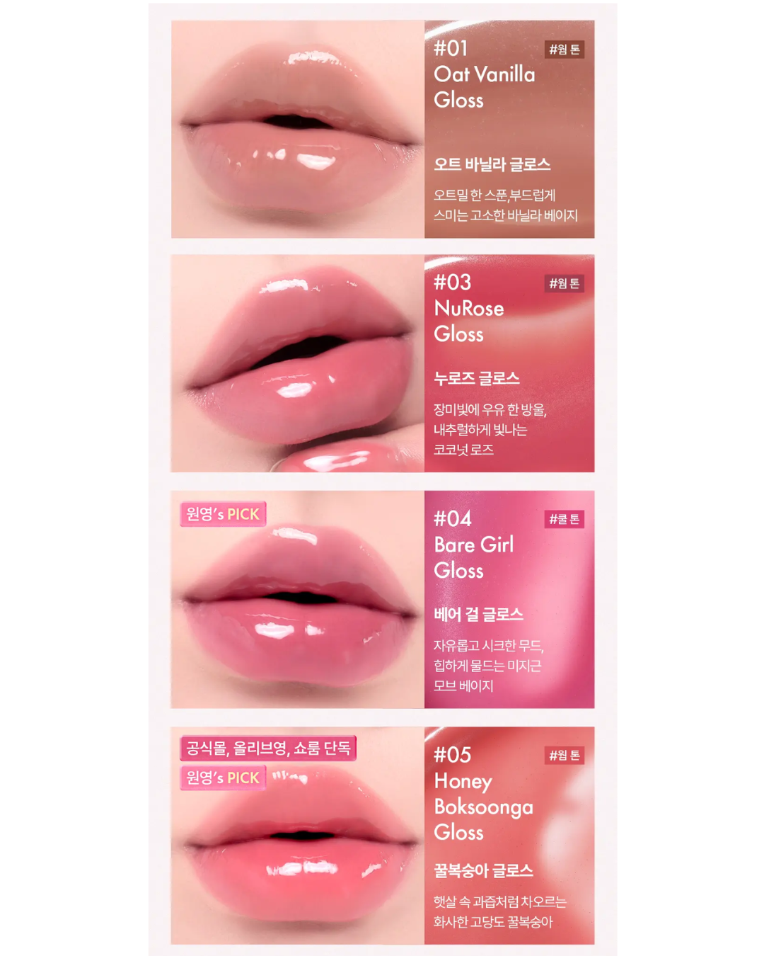 AMUSE Jel-Fit Gloss
