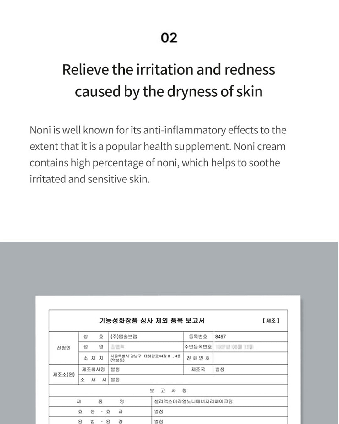 celimax The Real Noni Energy Repair Cream