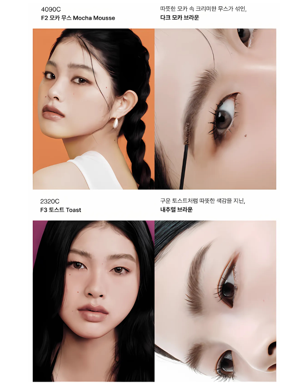 [PROMO] ENTROPY Tough Brow Finisher