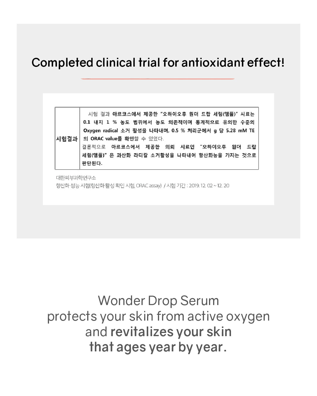 [Online Exclusive] OHIOHOO Wonder Drop Serum